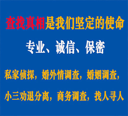 潢川专业私家侦探公司介绍